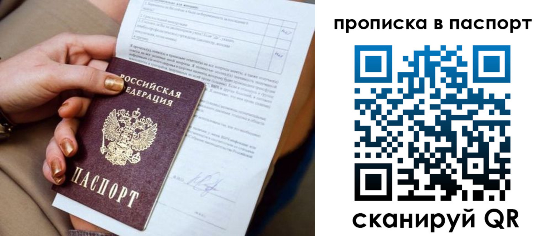 временная прописка в Пролетарске