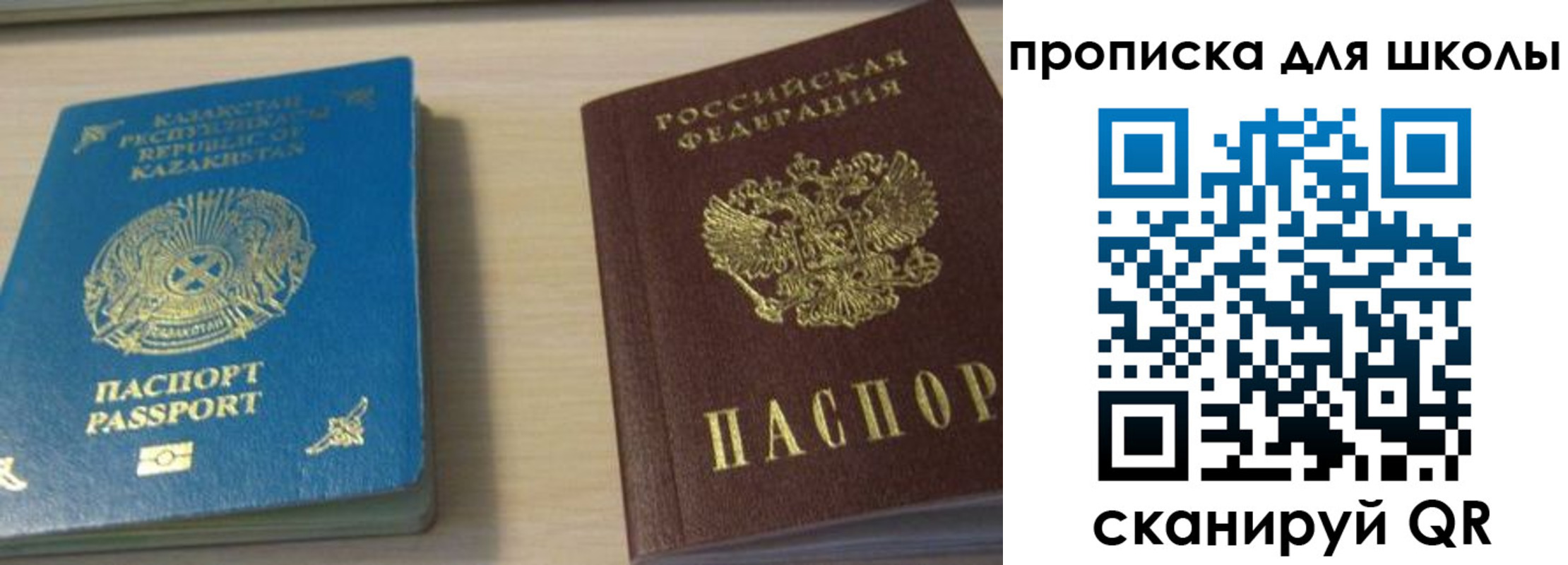 временная регистрация для всех в Пролетарске